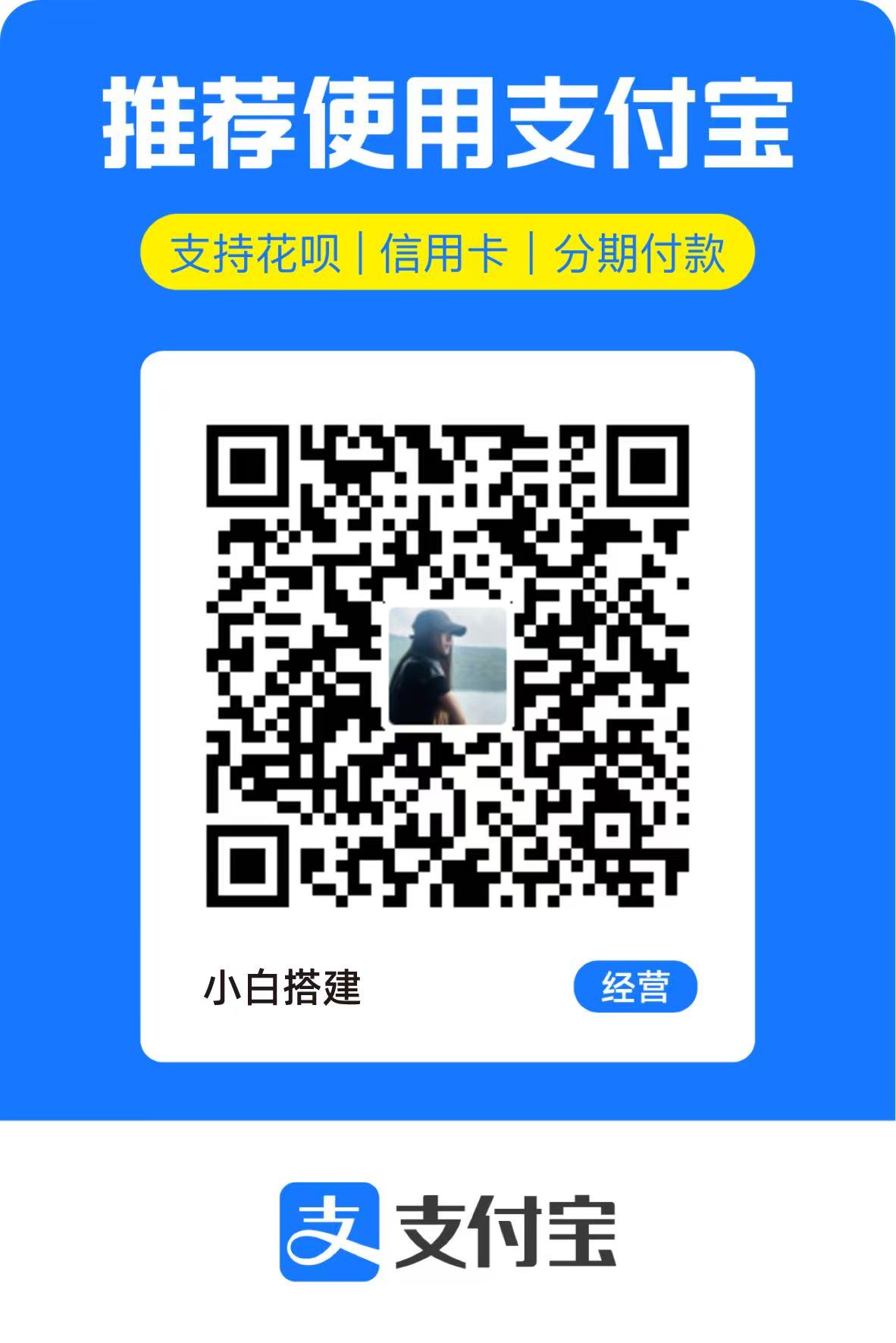 支付宝收款码